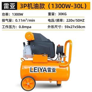 雷亚空压机3P/5P/6P小型高压空气压缩机低噪音木工用充气泵