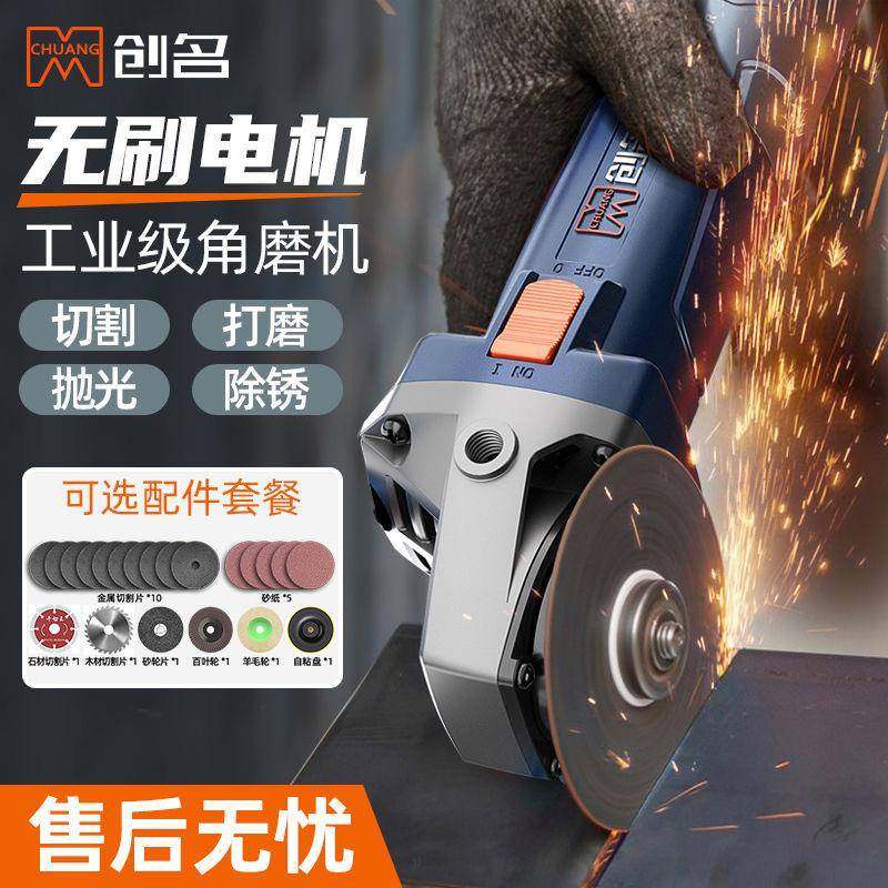 创名无刷角磨机插电带线手持式多功能调速磨光机手砂轮切割抛光机,机械设备,其他机械设备,淘宝优惠券,粉丝福利购,淘宝优惠卷