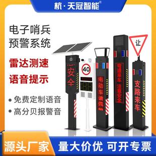 电子哨兵预警系统测速抓拍太阳能弯道雷达预警系统十字交叉路口