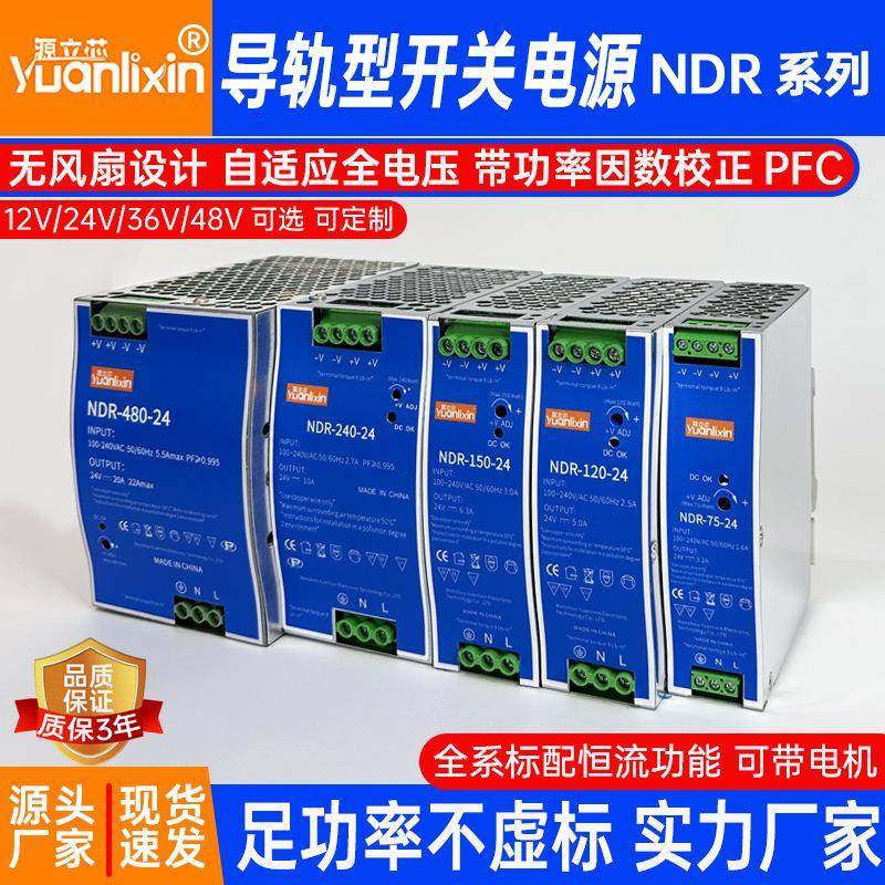 NDR导轨式开关电源工业220转24V36v12伏48直流稳压恒流卡轨轨道电,收纳整理,烫衣板及配件,淘宝优惠券,粉丝福利购,淘宝优惠卷