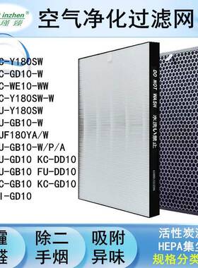 适配夏普空气净化器KC-Y180SW/GD10/GB10/DD10-W过滤网FZ-Y180SFS