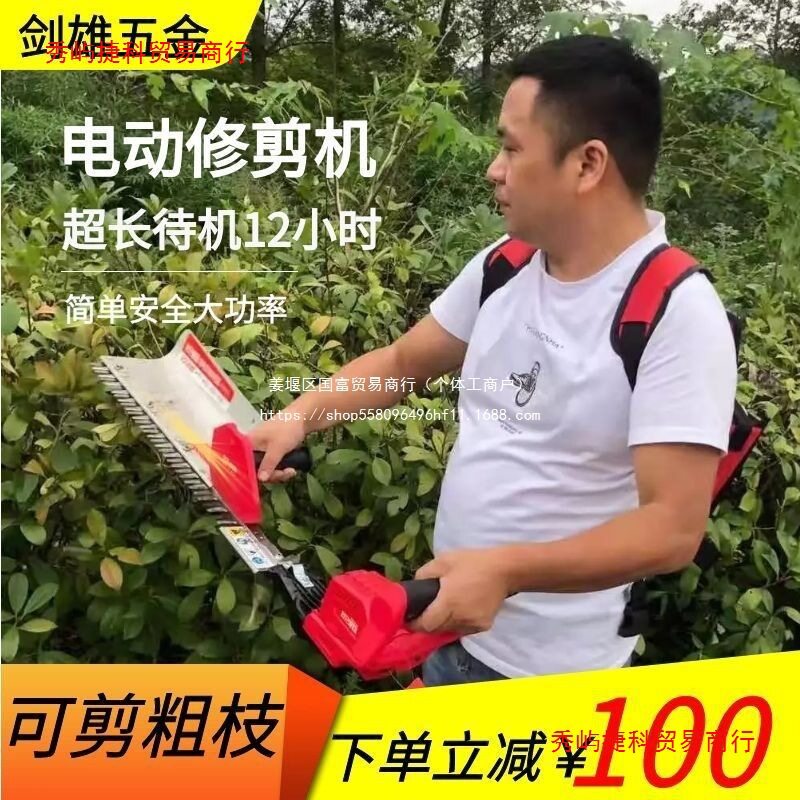 茶树修剪机电动绿篱机充电式园林绿化修枝剪背负式双刃修枝剪包邮