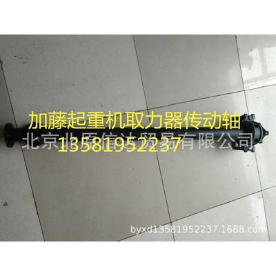 KATO加藤NK550VR一汽取力器传动轴2S4202130-100XS4202110-100XK