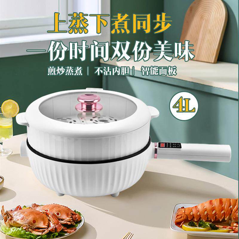 多功能电炒锅一体炒菜锅蒸煮炖智能电火锅不粘锅电蒸锅电煎锅家用