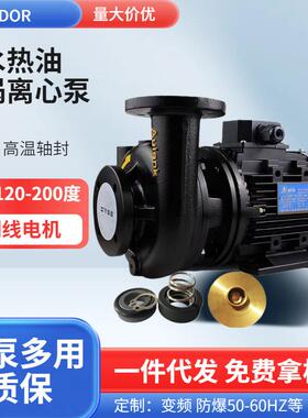 Aulank奥兰克RGP-100-120热水潜水泵循环泵7.5kw卧式高温抽水泵