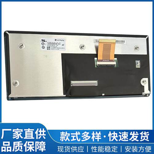 现货供应车载导航液晶屏LA103WF5SL01用中控显示屏智能车载导航屏