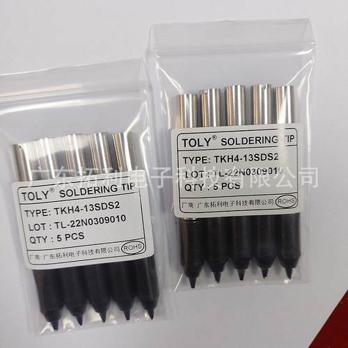 TSUTSUMI速米TKH4-13SDS2烙铁头16SDS220SDS230SDS4G点焊锡头