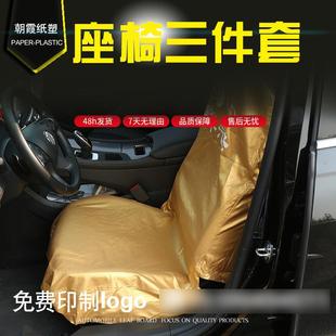 汽车水洗皮座椅印制LOGO4S点店试驾维修厂专用座椅三件套