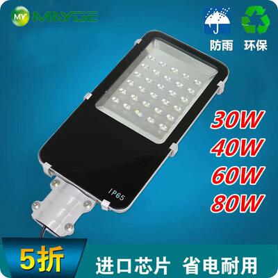 中山路灯供应50WLED路灯小金豆路灯用于4米以下道路照明