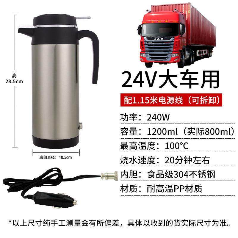 车载烧水壶加热水壶12v烧开水100度小车大容量24v大车电热杯,纺织面料/辅料/配套,纺织机械配件,淘宝优惠券,粉丝福利购,淘宝优惠卷