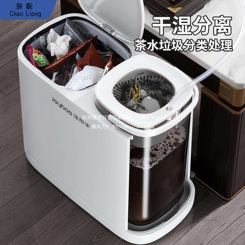 新款滤茶桶厨房客厅茶水垃圾桶茶渣干湿分离过滤排水桶详情塑包邮