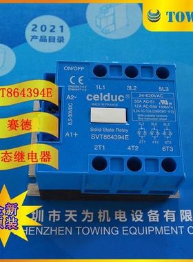 法国赛德CELDUC固态继电器SVT864394E