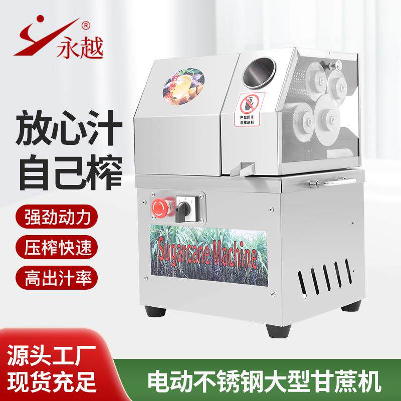 商用大型四棍电动甘蔗榨汁机不锈钢摆摊蔗汁机饮品