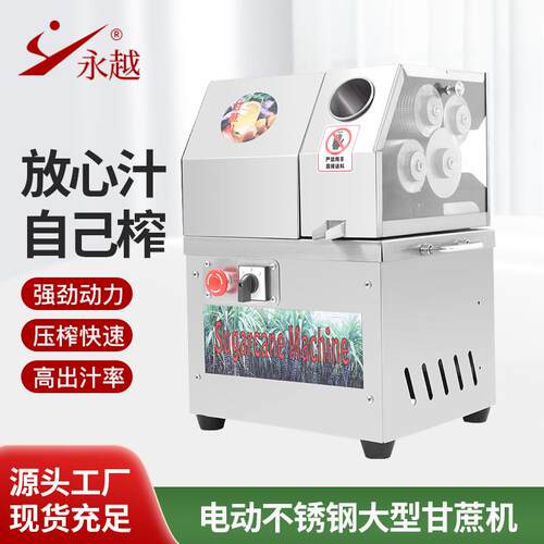 商用大型四棍电动甘蔗榨汁机不锈钢摆摊蔗汁机饮品