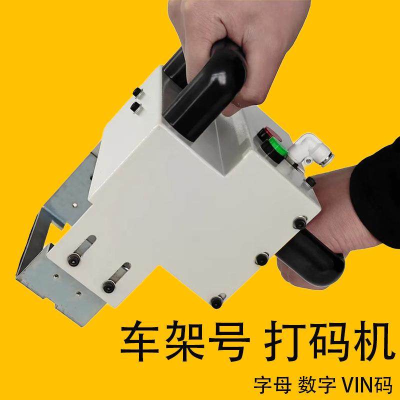 气动打标机打码机金属雕刻机流水号序列号打码溯源刻字,机械设备,其他机械设备,淘宝优惠券,粉丝福利购,淘宝优惠卷