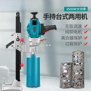 博大水钻机无刷水钻打孔机大功率开孔钻孔机搅拌机打洞机台式支架