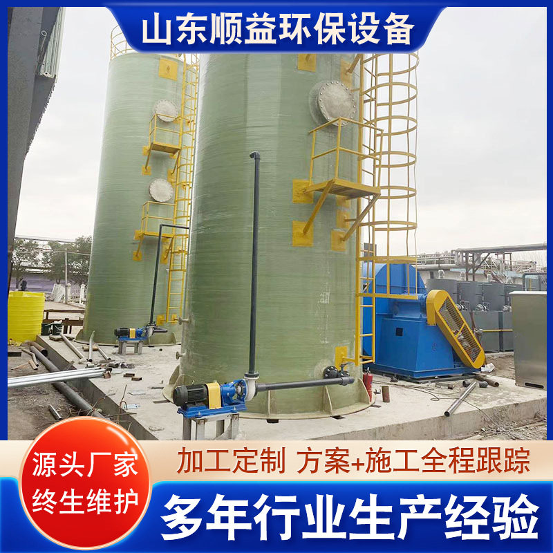 氨氮废水处理设备石化废水处理氨氮吹脱塔污水氨氮处理设备