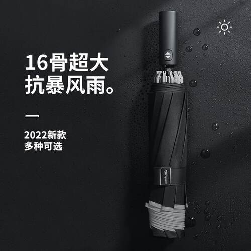 70YF16骨折叠雨伞自动收缩全自动抗风暴雨防晒黑胶黑色男士反