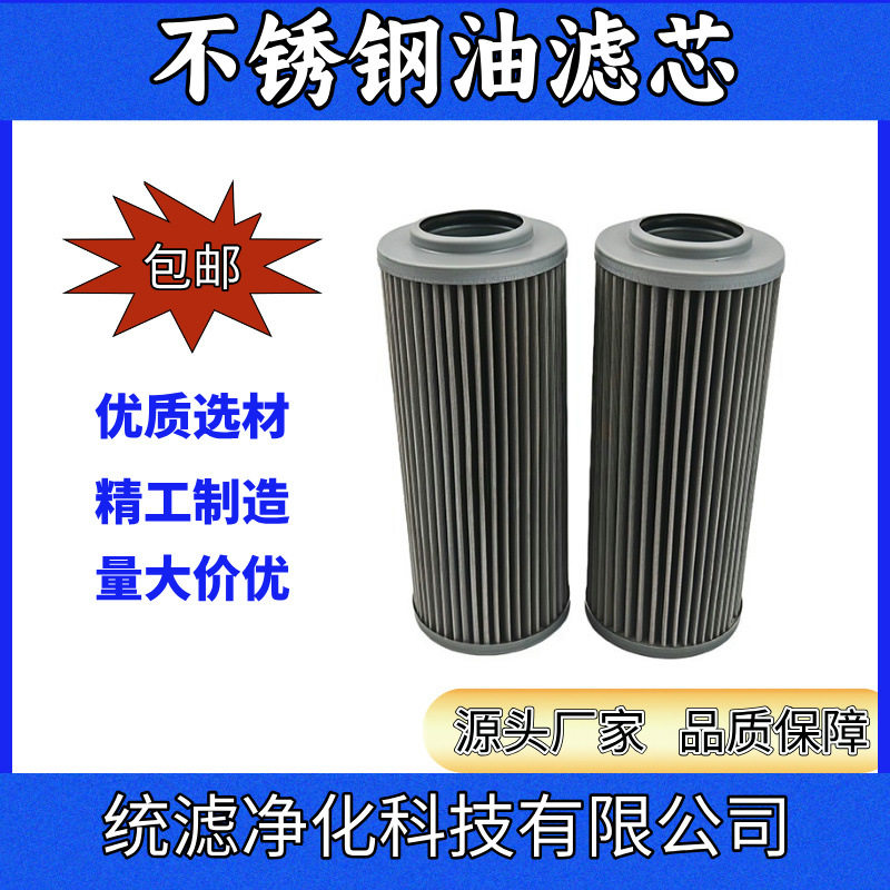 压缩机油滤网P-UL-12A-40UW不锈钢材质统滤
