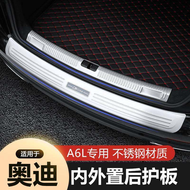 适用于19款A6L内外置后备箱后护板不锈钢防刮蹭防护板门槛条,纺织面料/辅料/配套,纺织机械配件,淘宝优惠券,粉丝福利购,淘宝优惠卷