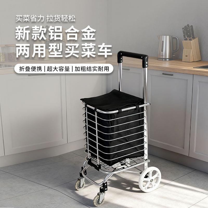 铝合金购物车加固可折叠拉杆车拉货手拉车家用便携买菜超市小拉车