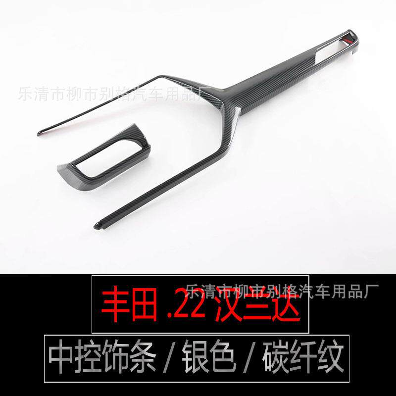 适用于丰田22款汉兰达中控饰条出风口装饰面板第四代内饰改装用品