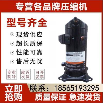 ZB21KQE-PFJ-558适用于3匹谷轮制冷配件压缩机ZB21KQ-PFJ-558