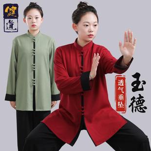 太极服女新款中式撞色武术表演服男八段锦太极拳练功服春夏季健道