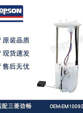 EM100921760A3831760A1601760A3981760A3181760A249燃油泵