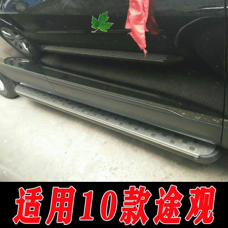 适用于10款途观侧踏板脚踏板12款途观改装踏板防护侧踏板便上下车