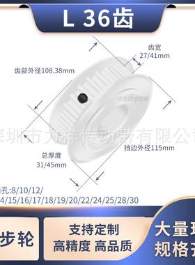 同步带轮L36齿AF型齿宽27/41内孔141516171819202224齿形带同步轮