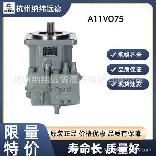 A11VO75LRDS/10R-NSD12N00-SR902155690力士乐轴向柱塞泵原厂