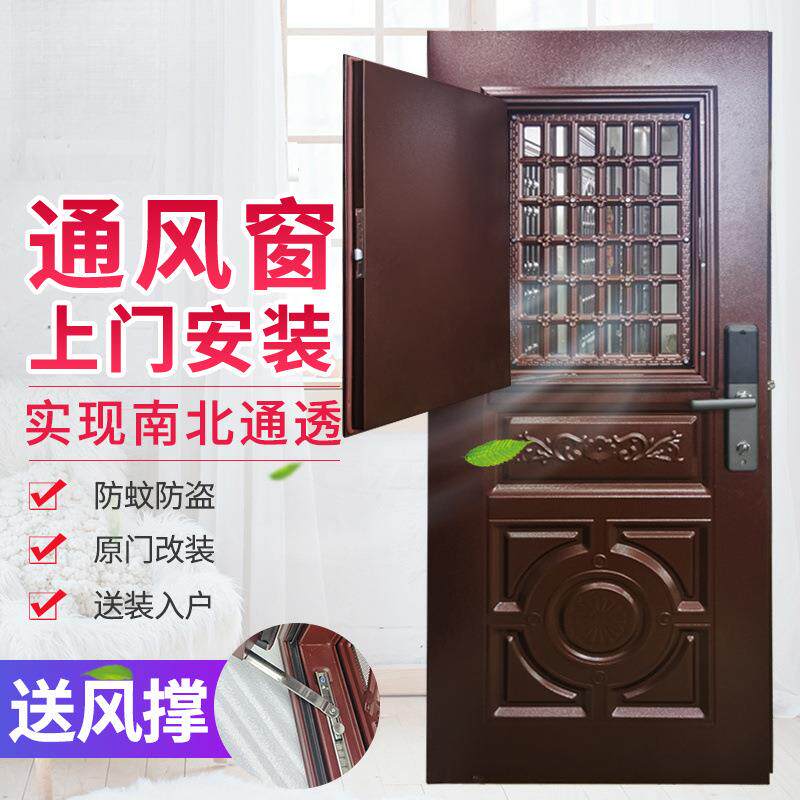 铭煦防盗门改装加装通风窗透气透风纱窗门入户门中门子母门通风门