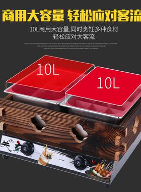 关东煮机器商用摆摊烫辣电麻加热设串备小吃串香不LKV锈钢格子煮