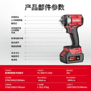 GDM罗特T1-8118电动扳手680nm