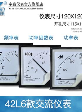 42L功6交流频4率表5-55hz50赫兹功率因素表c42L6-HZos3580va率表k