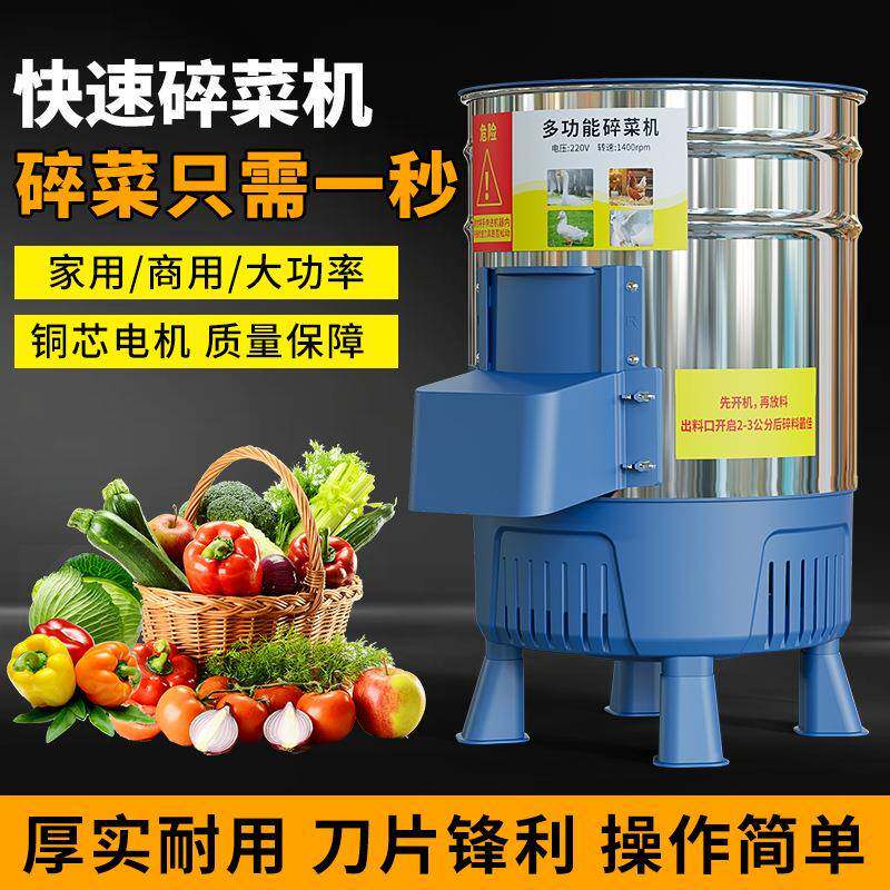 碎喂鸡鸭鹅家用不机锈钢蔬菜菜碎机F99555TM饲料粉碎切机养殖碎草