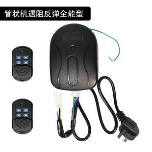 电动帘门卷器车库门控制遇阻600kg停反遥控器简弹e智居秒变遇阻停