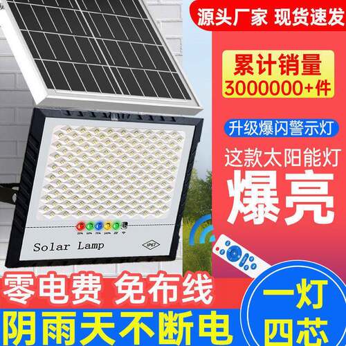 亮太阳能照明灯庭院用户外家农村门口超见详情大功率路灯直大销