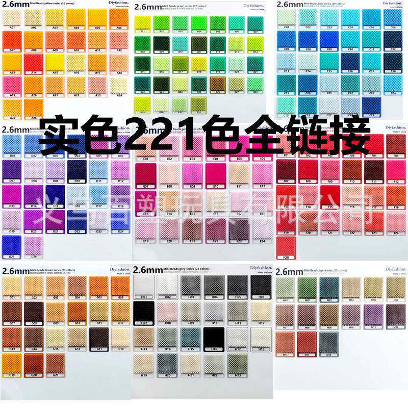 22链1色每色1m0g接融合拼豆2.6m796补充装散装厂家直销义乌百融塑