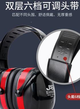 居安思隔噪音耳罩专业防音眠专用学噪生睡睡觉工业静音神器EM366