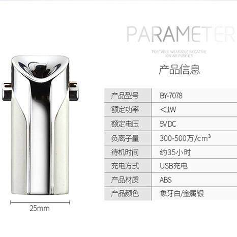 便携式子空气戴净化器离可穿设备创意礼917品负负离子