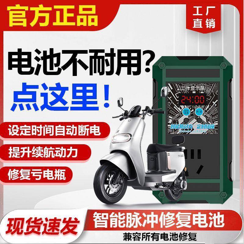 电动充电器充满自动断车厂家电激活瓶保护器电电车定时器断电瓶器