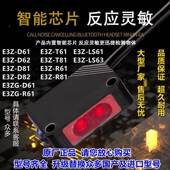 光电开关E3 D61D62D81D82R61R1T6T881LS611LS63956传感Z器漫反对