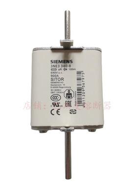 3SIEMENS保险熔断器3NE3335/3336/3337-8/333AVK88/3340-8/334-0-