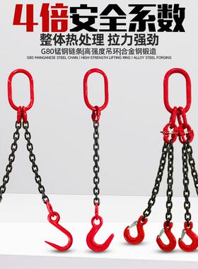 起重链MFN条吊索具单腿双条钩肢8g0锰钢四链吊钩吊环组合成套吊索