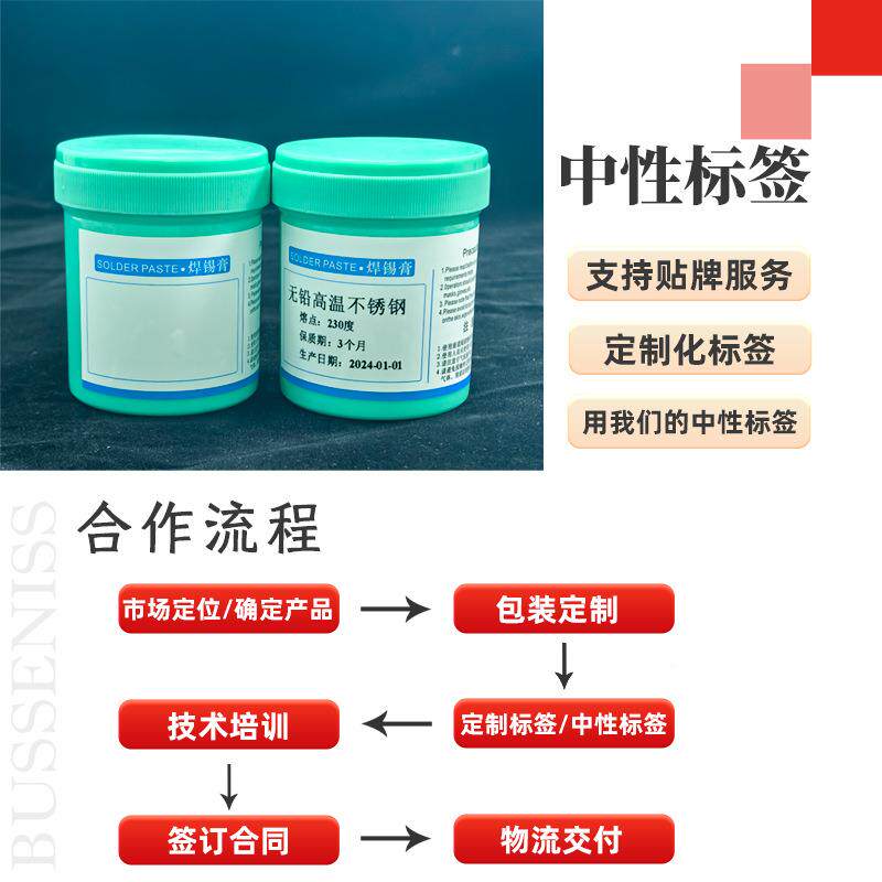 不锈11膏钢接锡膏无铅高温锡膏焊接果好锡锡浆源头焊效工厂