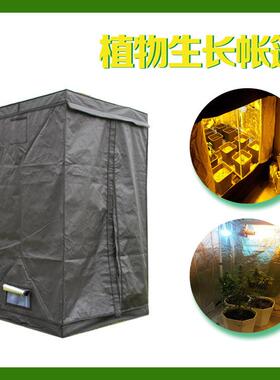 牛津覆铝膜水培植物生植物种植长1帐篷温室种植0帐篷6cmx60cmx40c