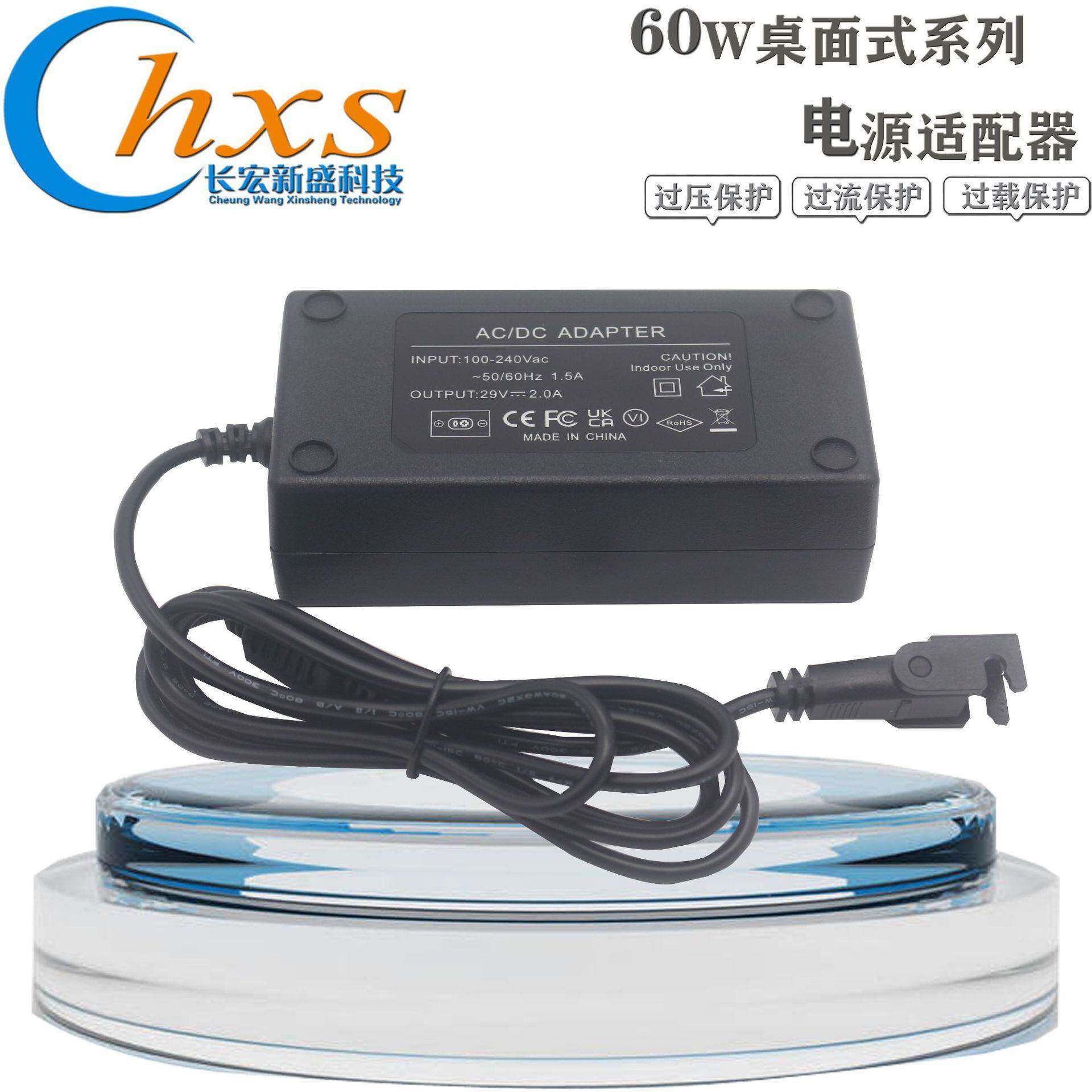 29V2A按摩椅器电适469源配60W电动推杆接口可输配入插头线