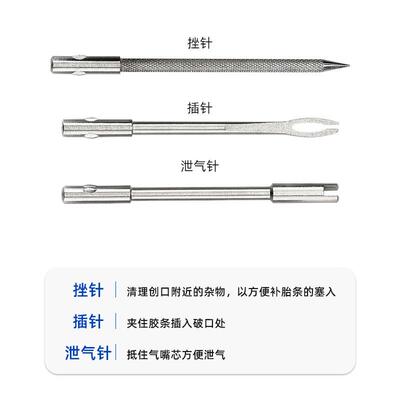 山自行车公路修工F76ST8S9具真维空胎胎管胎修补地便携应急补胶条